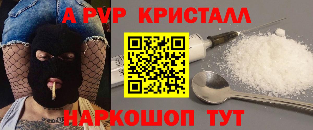 Alfa_PVP крисы CK Чусовой