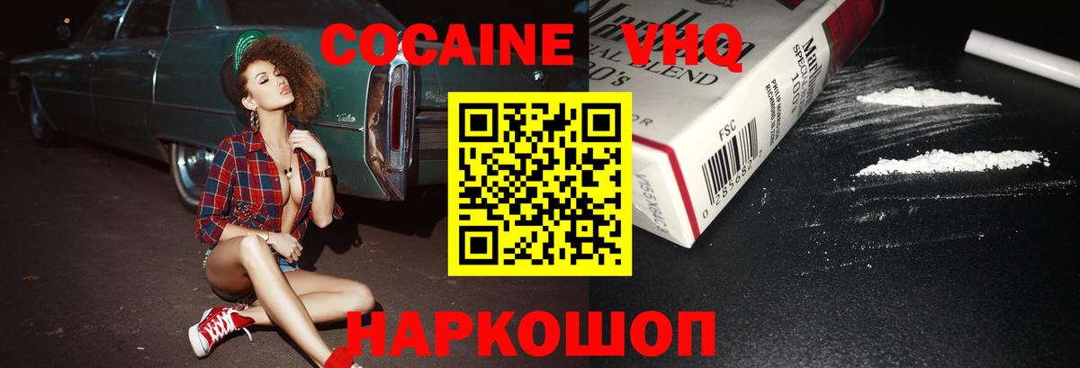 где можно купить   КОКАИН 98%  Вход с VPN  COCAIN  Чусовой  COCAIN Эквадор 