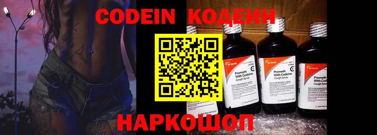 Чусовой  Codein напиток Lean (лин)  Codein напиток Lean (лин)  Вход с VPN 