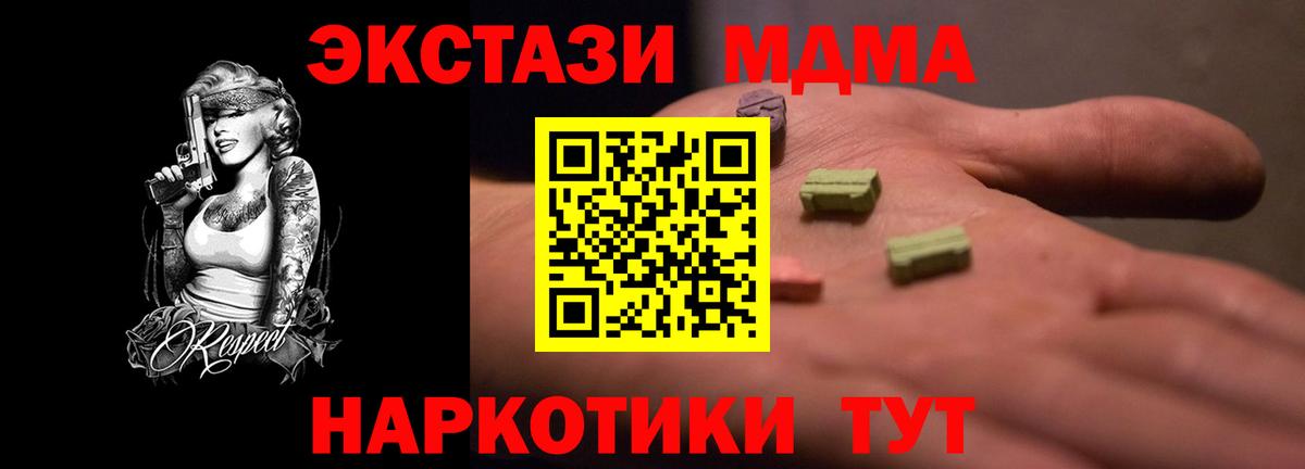 Ecstasy  нарко площадка клад  Чусовой  где купить наркоту  ЭКСТАЗИ Punisher  Вход с VPN 