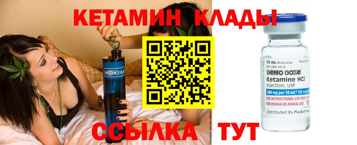 Кетамин VHQ  Вход с VPN  КЕТАМИН VHQ  Чусовой 