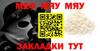 мяу мяу кристалл Среднеуральск