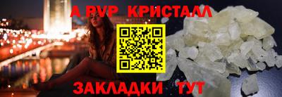 крисы Старая Купавна