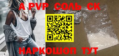 крисы Ставрополь