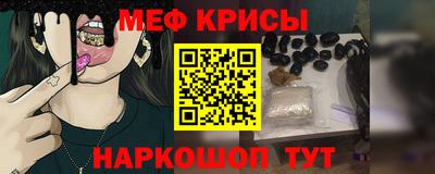 мяу мяу кристалл Среднеуральск