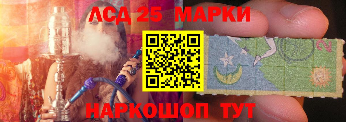 Лсд 25 экстази кислота  LSD-25 экстази кислота  Лсд 25 экстази  Вход с VPN  Чусовой 