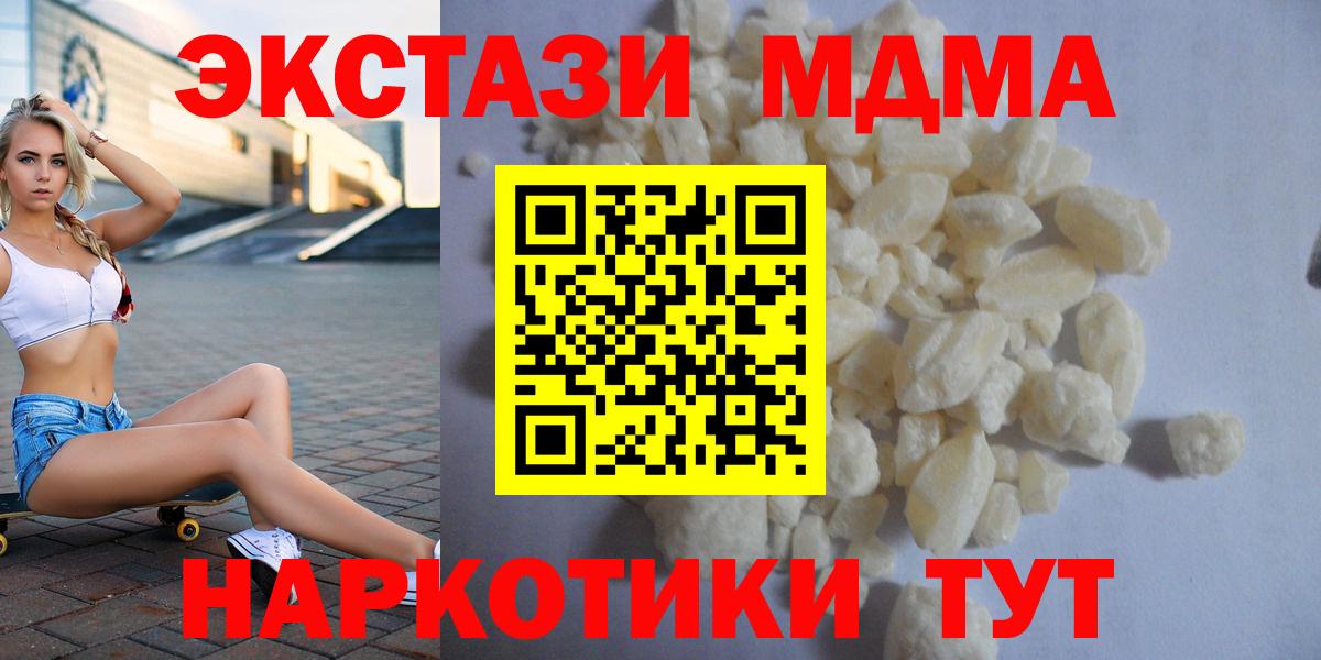 МДМА  LSD-25  Alpha PVP СОЛЬ   НБОМе  Вход с VPN  Меф кристаллы  ГАШ  Кокаин  Чусовой  Канабис 