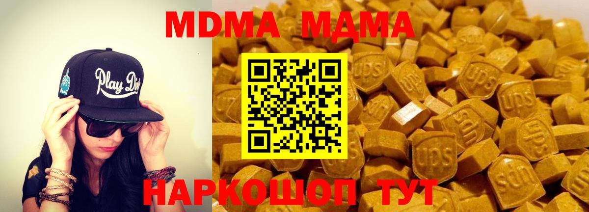 Чусовой  MDMA Molly  Вход с VPN 