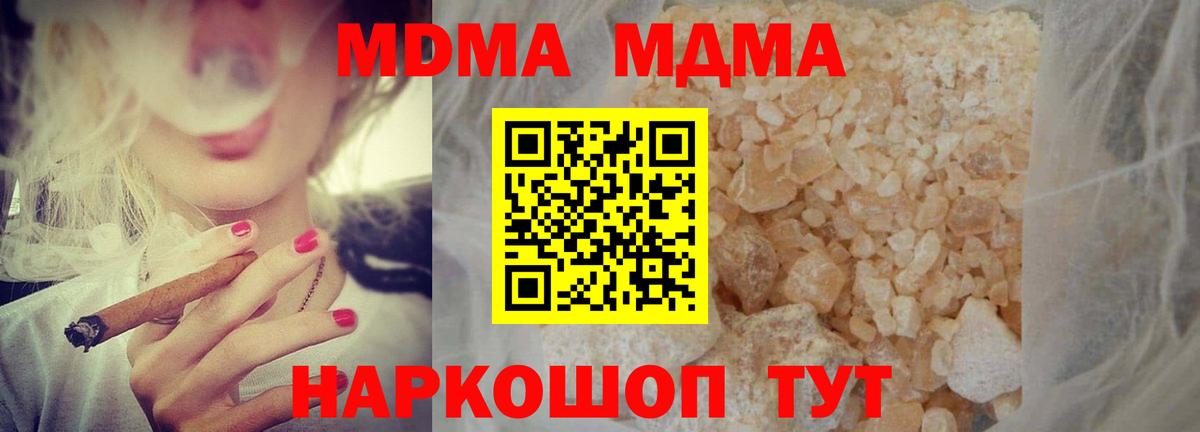 МДМА молли Чусовой
