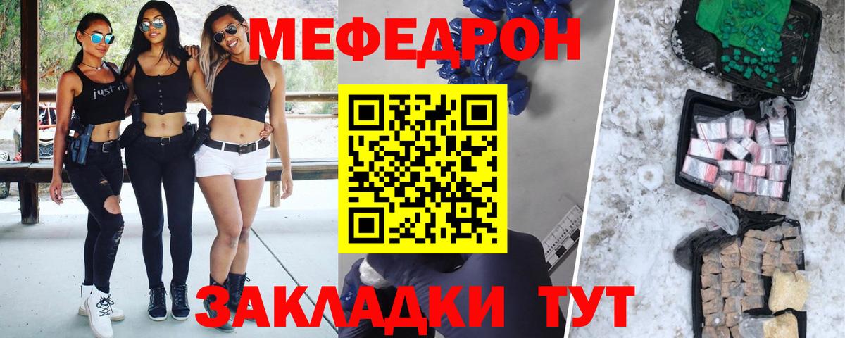 Мефедрон  МЕФ  Мефедрон мука  Чусовой  Вход с VPN  Меф VHQ 