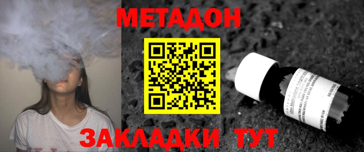 МЕТАДОН VHQ  Вход с VPN  Чусовой 