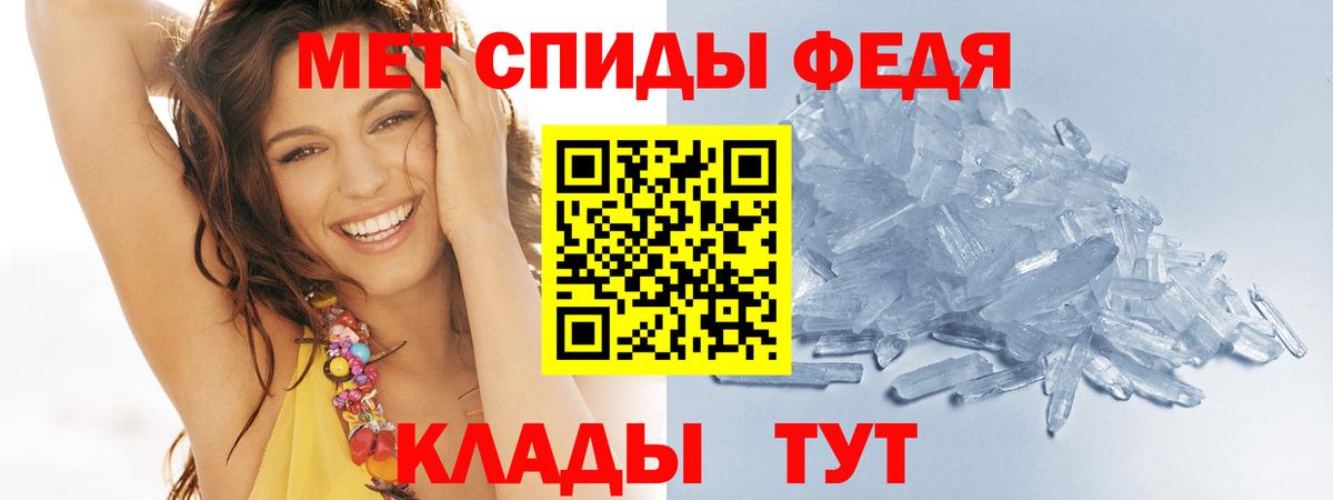 МЕТАМФЕТАМИН  Первитин пудра  Вход с VPN  Чусовой 