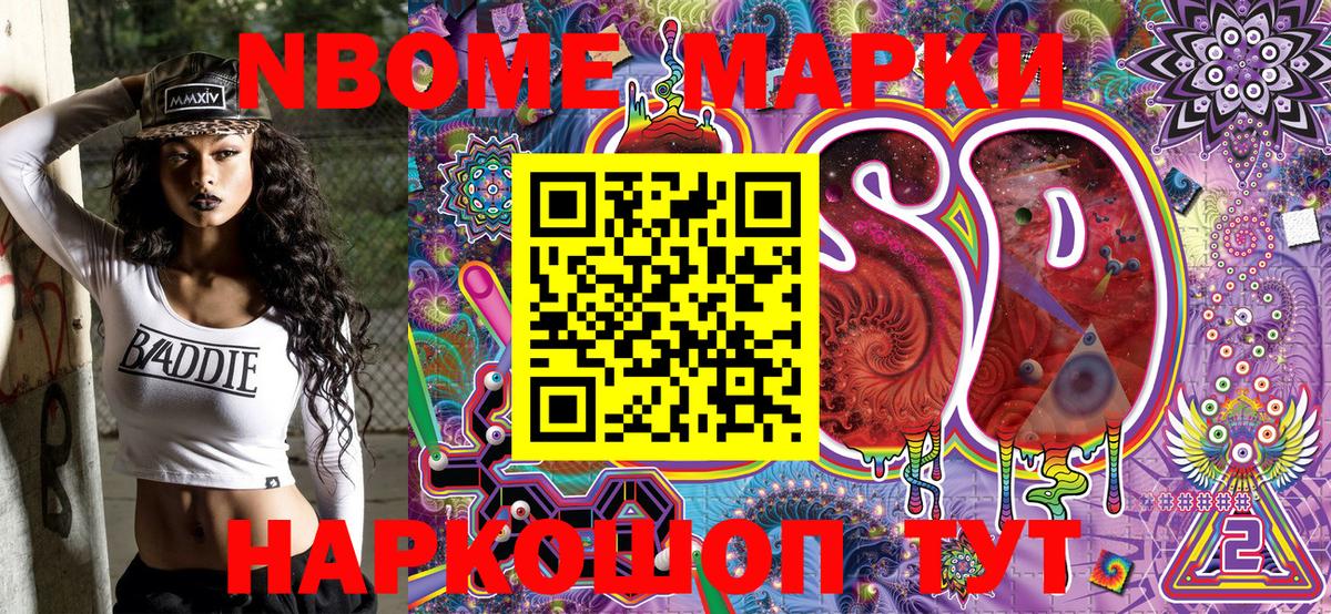 Чусовой  Марки 25I-NBOMe 1,8мг  Вход с VPN 